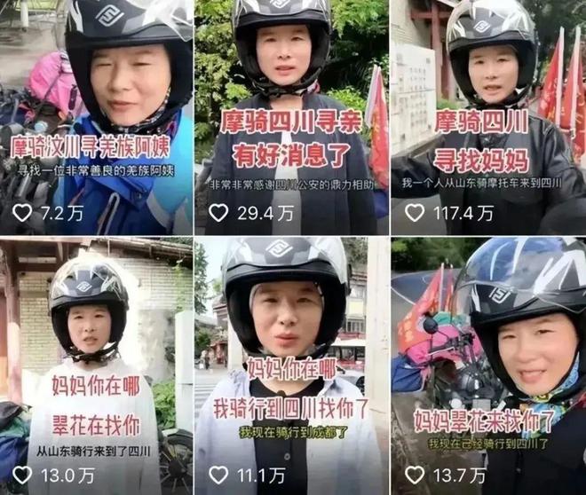 浩瀚体育平台四川女子被拐山东生下女儿后离家出走女儿10年间骑行千里寻母(图10)