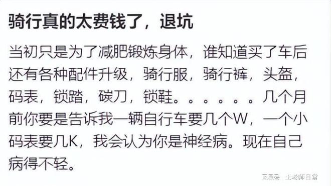 浩瀚体育平台年轻人追捧户外骑行始于颜值终于“咸鱼”(图6)