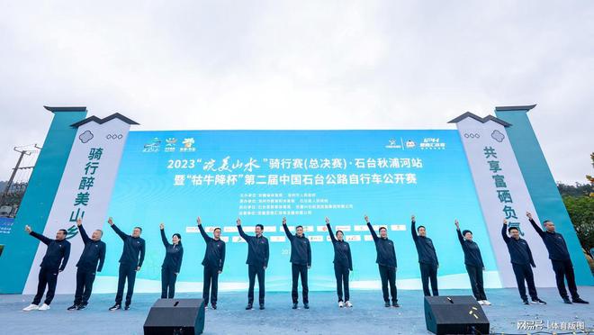 浩瀚体育app下载2023“皖美山水”骑行赛（总决赛）•石台秋浦河站圆满收官(图3)