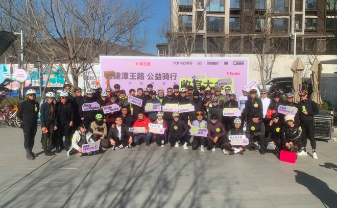 重聚潭王路门头沟区潭柘寺镇公益骑行圆满收官浩瀚体育平台(图1)
