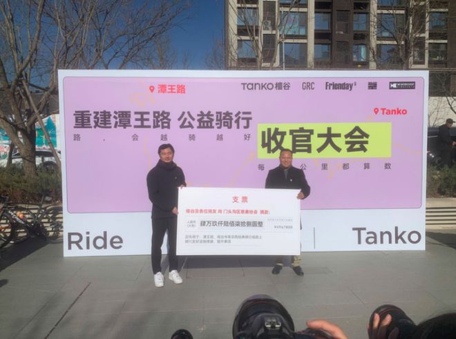 重聚潭王路门头沟区潭柘寺镇公益骑行圆满收官浩瀚体育平台(图2)