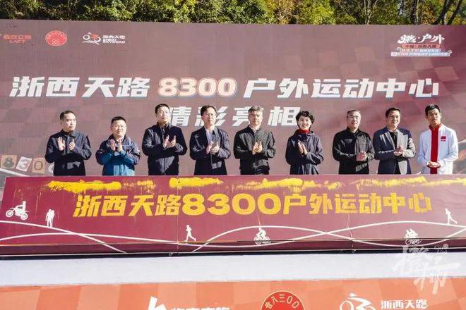 “徒步王国”“骑行天路”“越野圣地”……浩瀚体育app下载燃·户外@(图1)