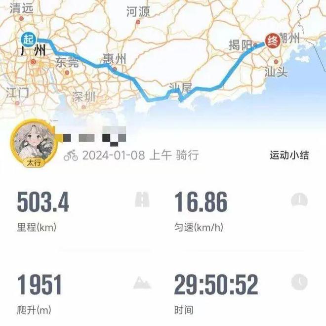 广东大三女生骑行500公里回家过年：内心变得更强大浩瀚体育平台(图2)