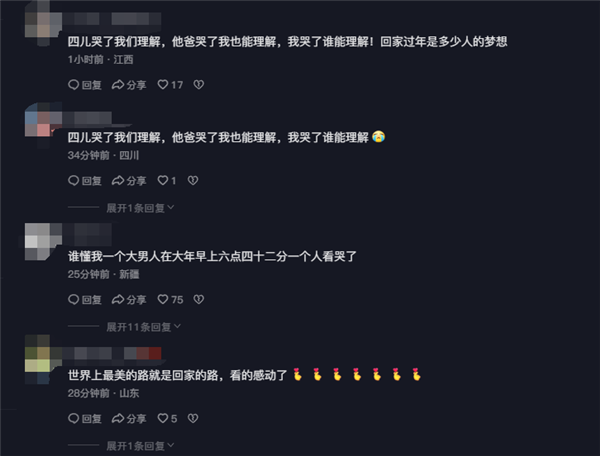 抖音粉浩瀚体育平台丝超2129万!骑行29国小伙湖远行回家过年 网友看哭(图2) 抖音粉浩瀚体育平台丝超2129万!骑行29国小伙湖远行回家过年 网友看哭(图2)