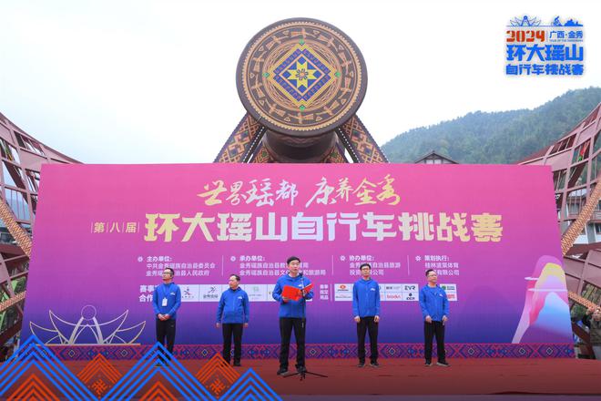 浩瀚体育平台千人“骑”聚金秀 第八届环大瑶山自行车挑战赛鸣枪开赛(图3)