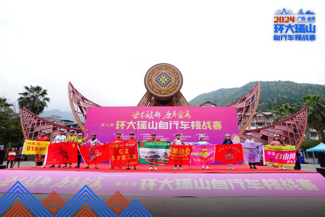 浩瀚体育平台千人“骑”聚金秀 第八届环大瑶山自行车挑战赛鸣枪开赛(图6)